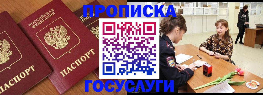 прописка паспорт в Воткинске