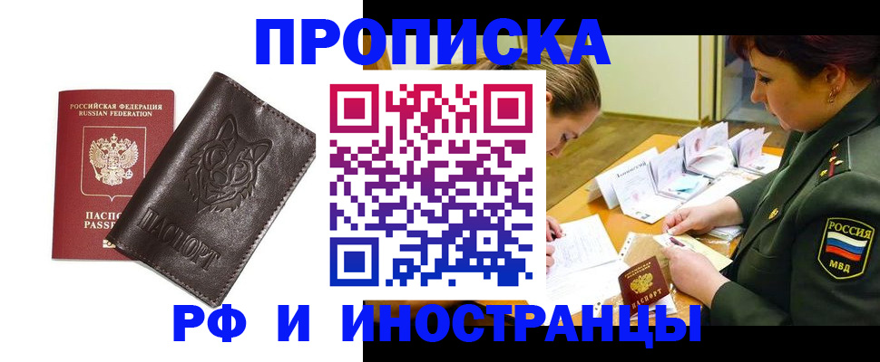 прописка гарантия в Воткинске