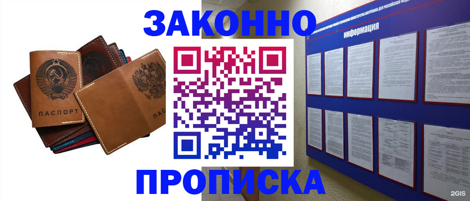 прописка паспорт в Воткинске
