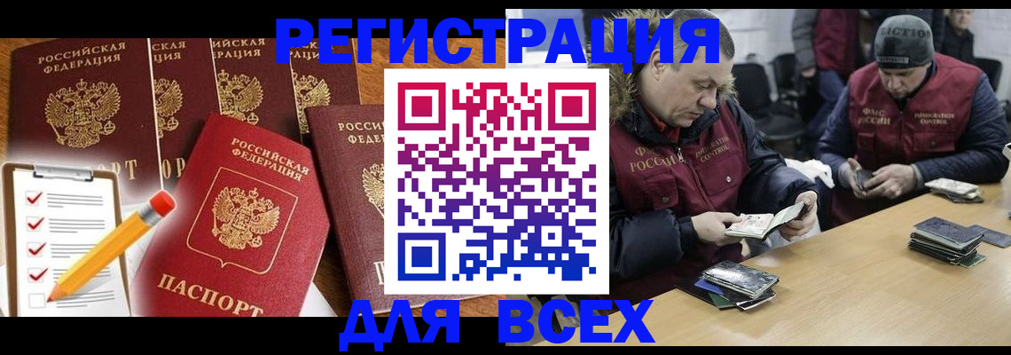 временная регистрация недорого в Воткинске