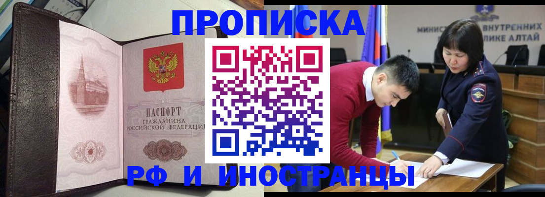 временная регистрация в квартире в Воткинске